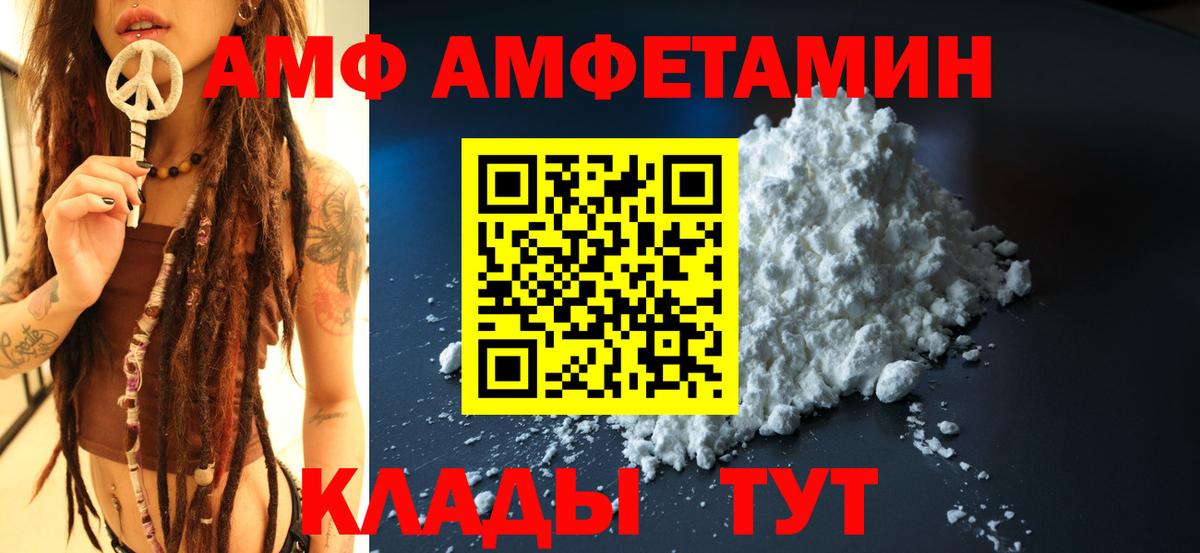АМФЕТАМИН Premium Кимовск