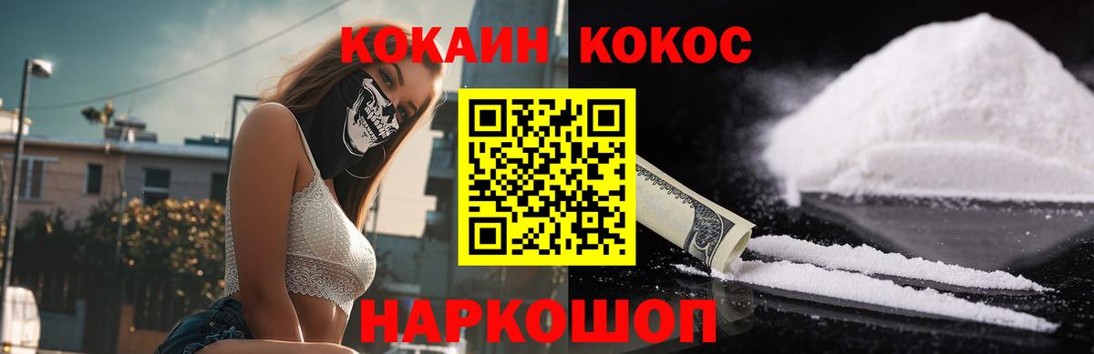 Кокаин Columbia Кимовск