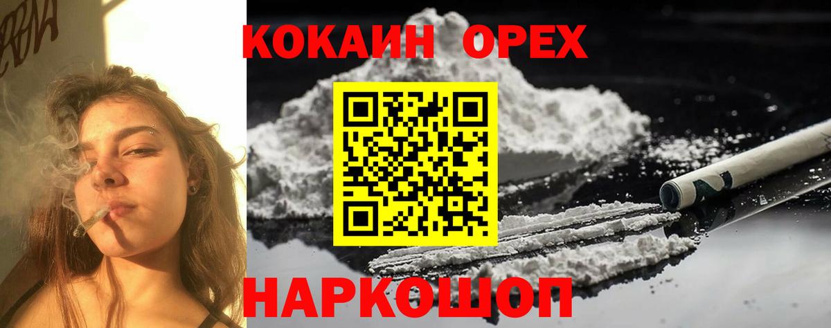 Кимовск  Cocaine 99%  КОКАИН  Вход с VPN 