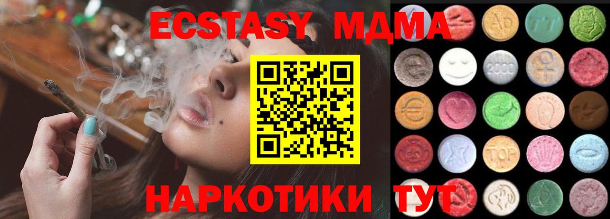 Кимовск  закладка  Вход с VPN  Экстази Cube 