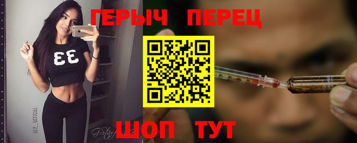 ГЕРОИН VHQ  Вход с VPN  ГЕРОИН  Кимовск 