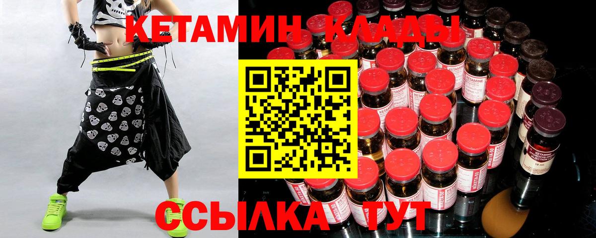 Кетамин VHQ Кимовск