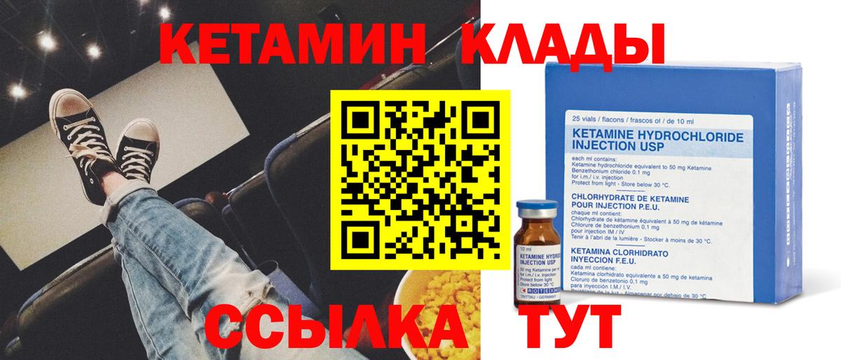 КЕТАМИН VHQ  КЕТАМИН ketamine  Кимовск  Вход с VPN 