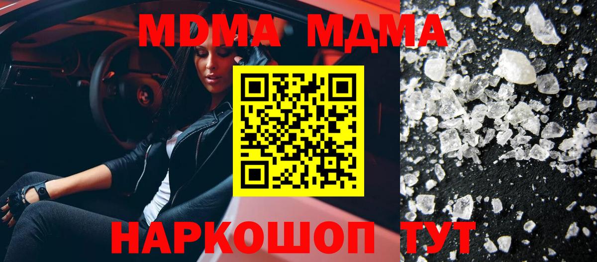 MDMA crystal Кимовск