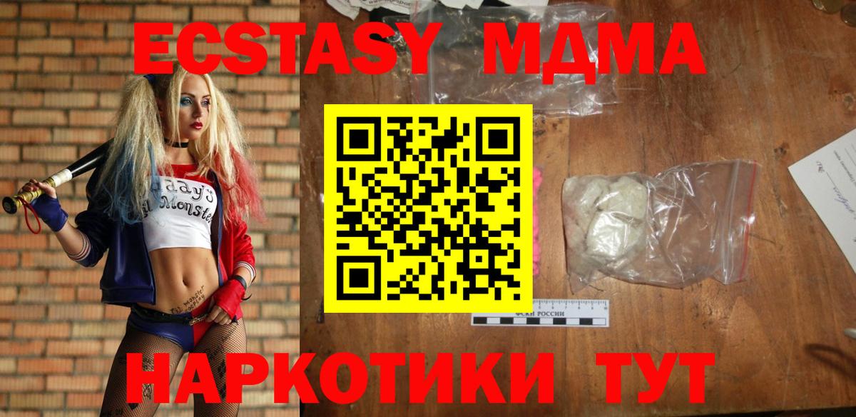 MDMA Molly  Вход с VPN  Кимовск  MDMA VHQ 