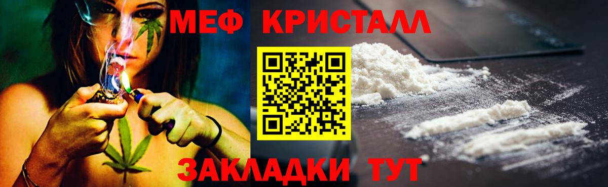 МЕФ кристаллы Кимовск