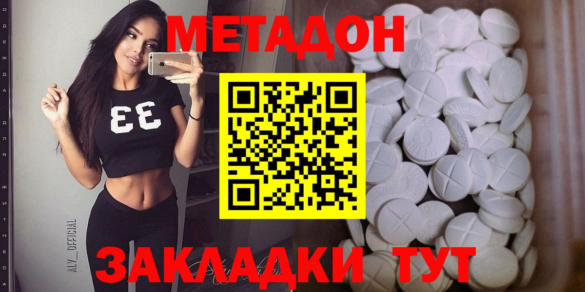 Метадон VHQ Кимовск