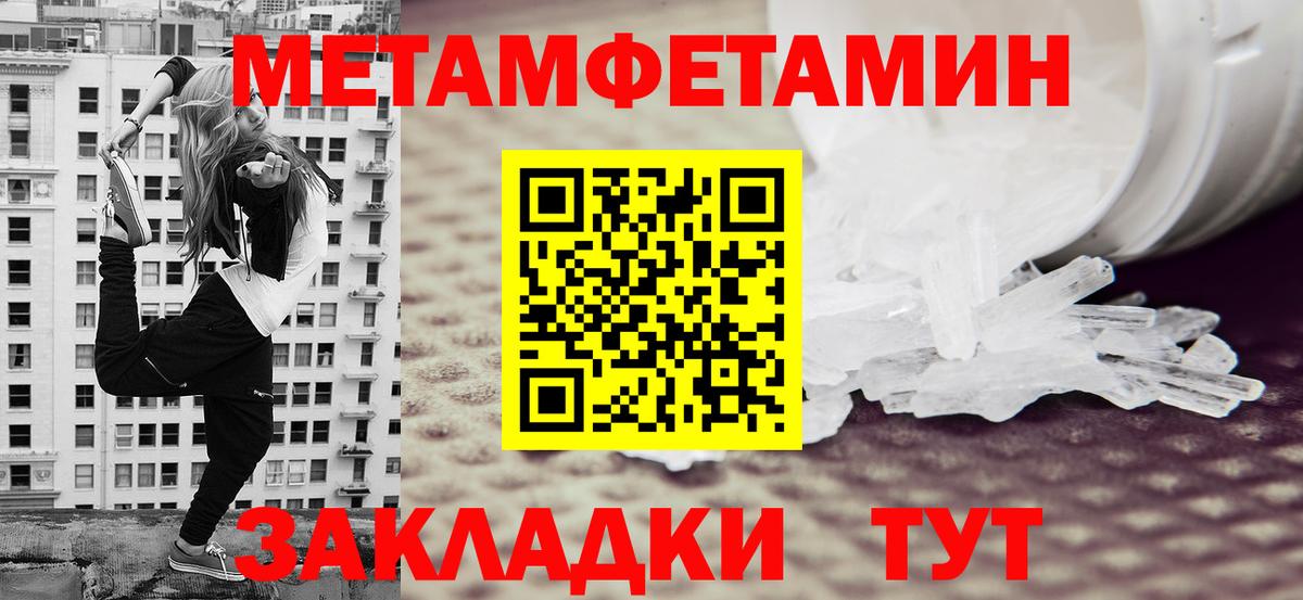 Метамфетамин Methamphetamine  Вход с VPN  Кимовск 