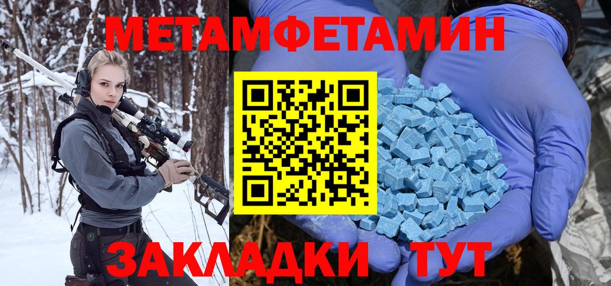 МЕТАМФЕТАМИН кристалл Кимовск