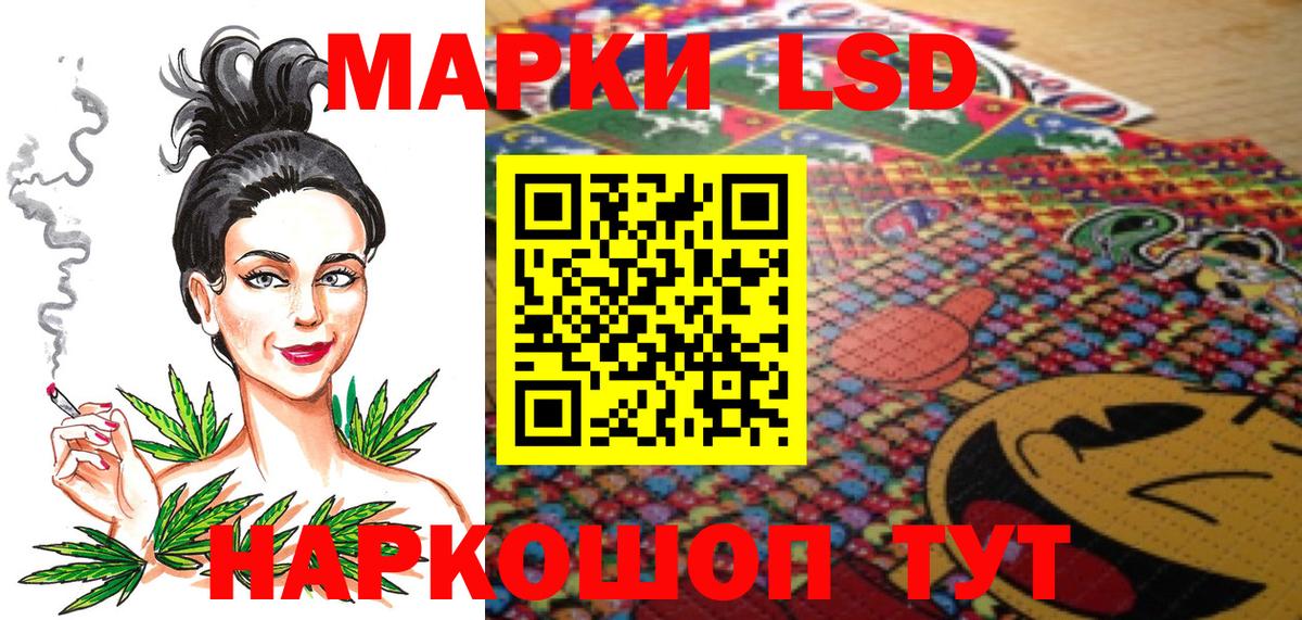 Кимовск  Марки N-bome 1500мкг  Вход с VPN 