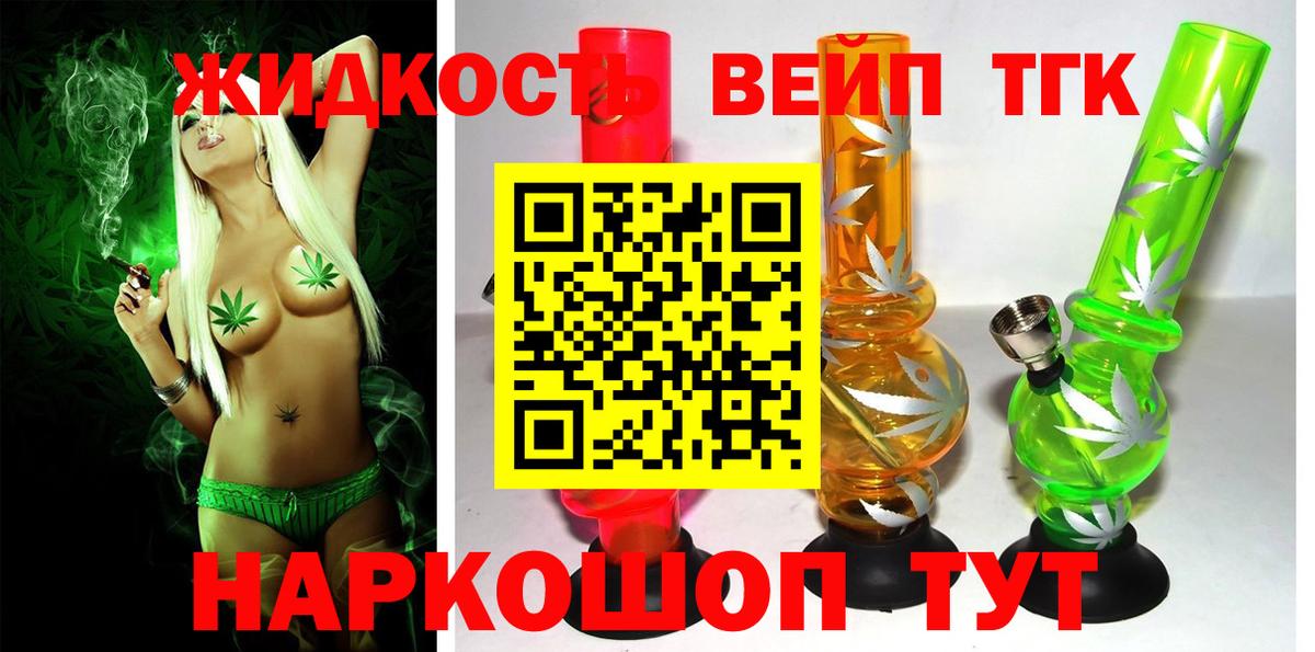 Кимовск  как найти закладки  Вход с VPN  Дистиллят ТГК концентрат 