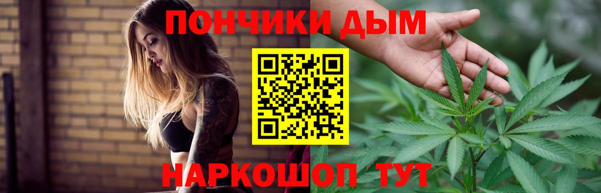 Марихуана планчик Кимовск
